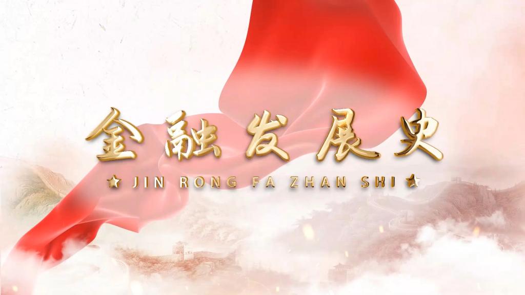 北洋政府统治时期国际银行团的侵略活动