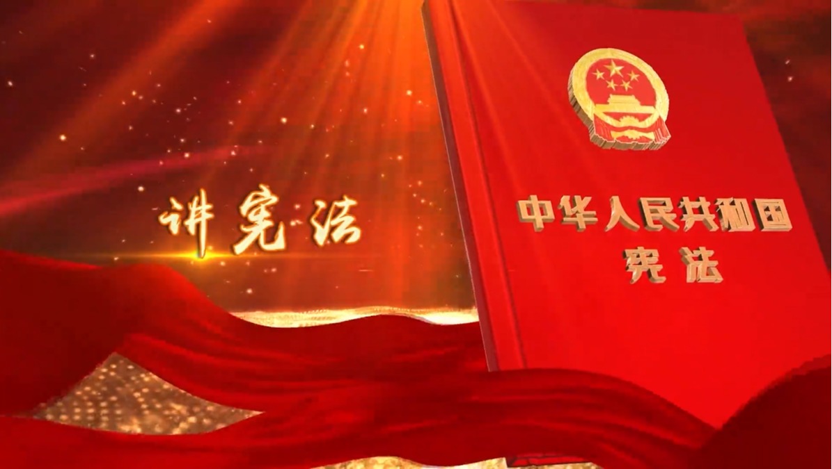 平等权概述