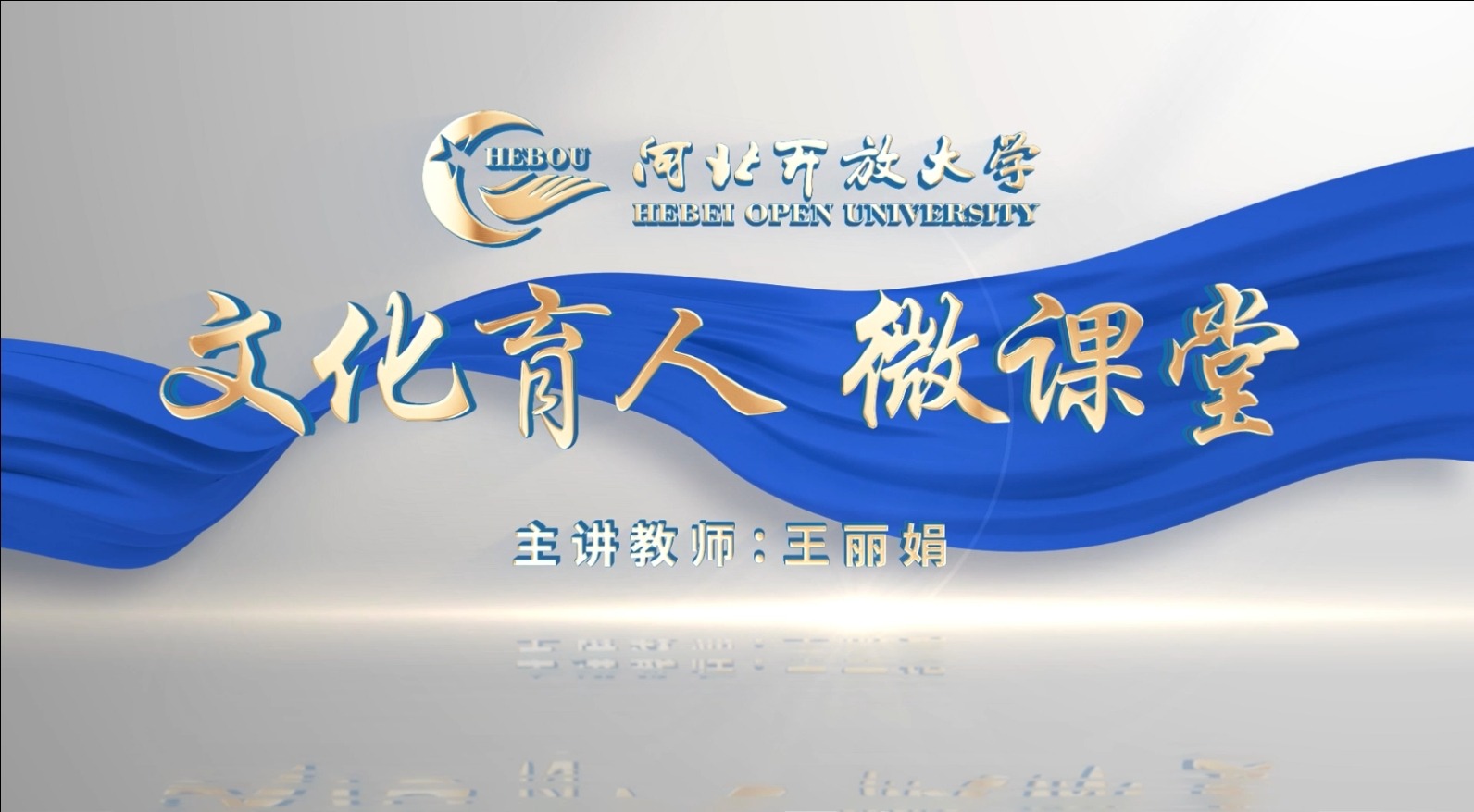 开云足球体育（中国）官方网站校训的含义与实践