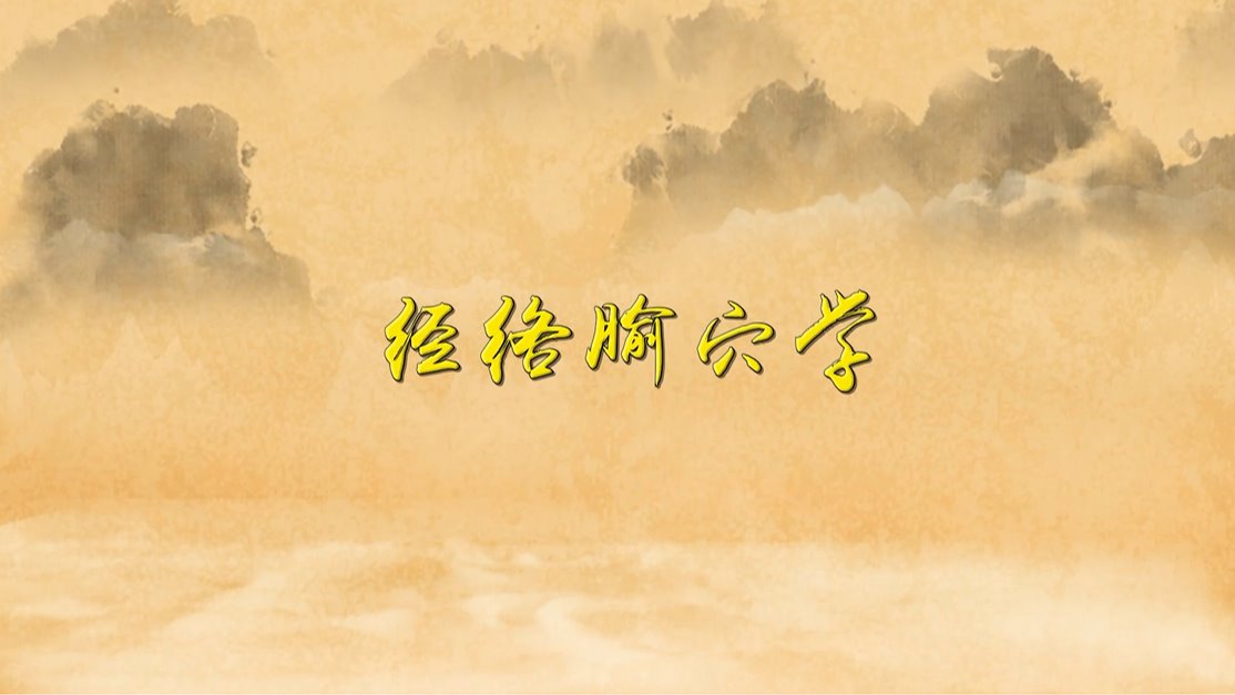 针灸处方